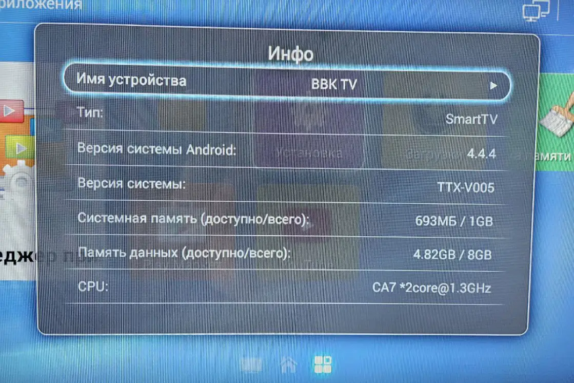 Телевизор BBK 32LEX 5042/T2C, объявление на Татат