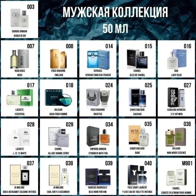 Номерной парфюм по цене от производителя, объявление на Татат