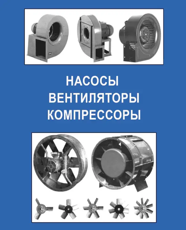 Насосы и электродвигатели для промоборудования, объявление на Татат