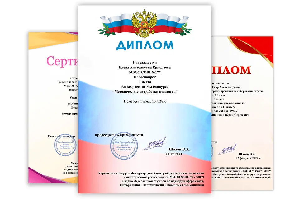 Олимпиады по математике онлайн с дипломом