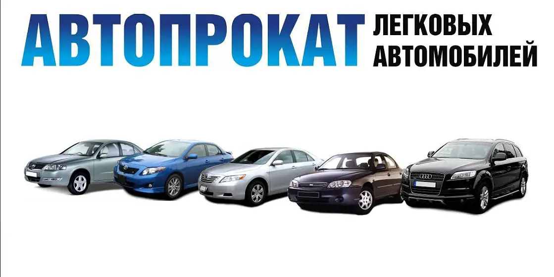 Аренда авто Geely Changan Hyundai Chery Haval с выкупом, объявление на Татат