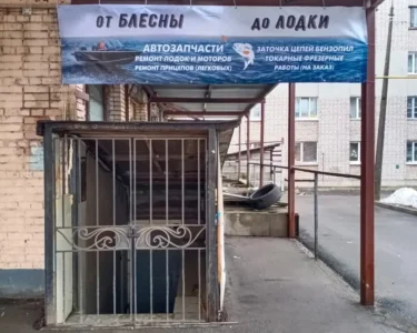 Ремонт лодок моторов и сопутствующие услуги, объявление на Татат