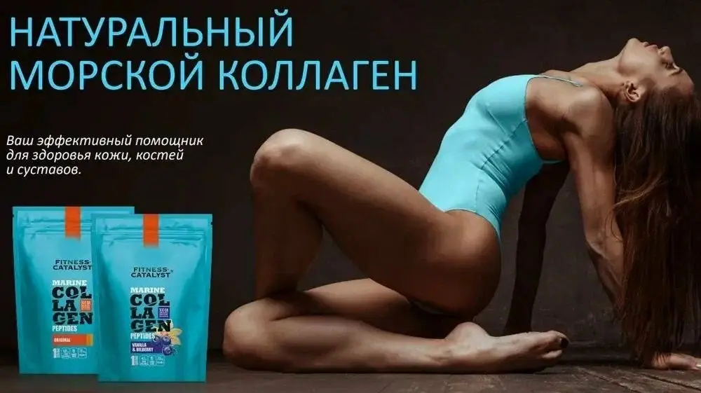 Уникальные продукты для здоровья и красоты из Сибири, объявление на Татат