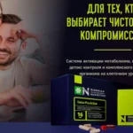 Уникальные продукты для здоровья и красоты из Сибири