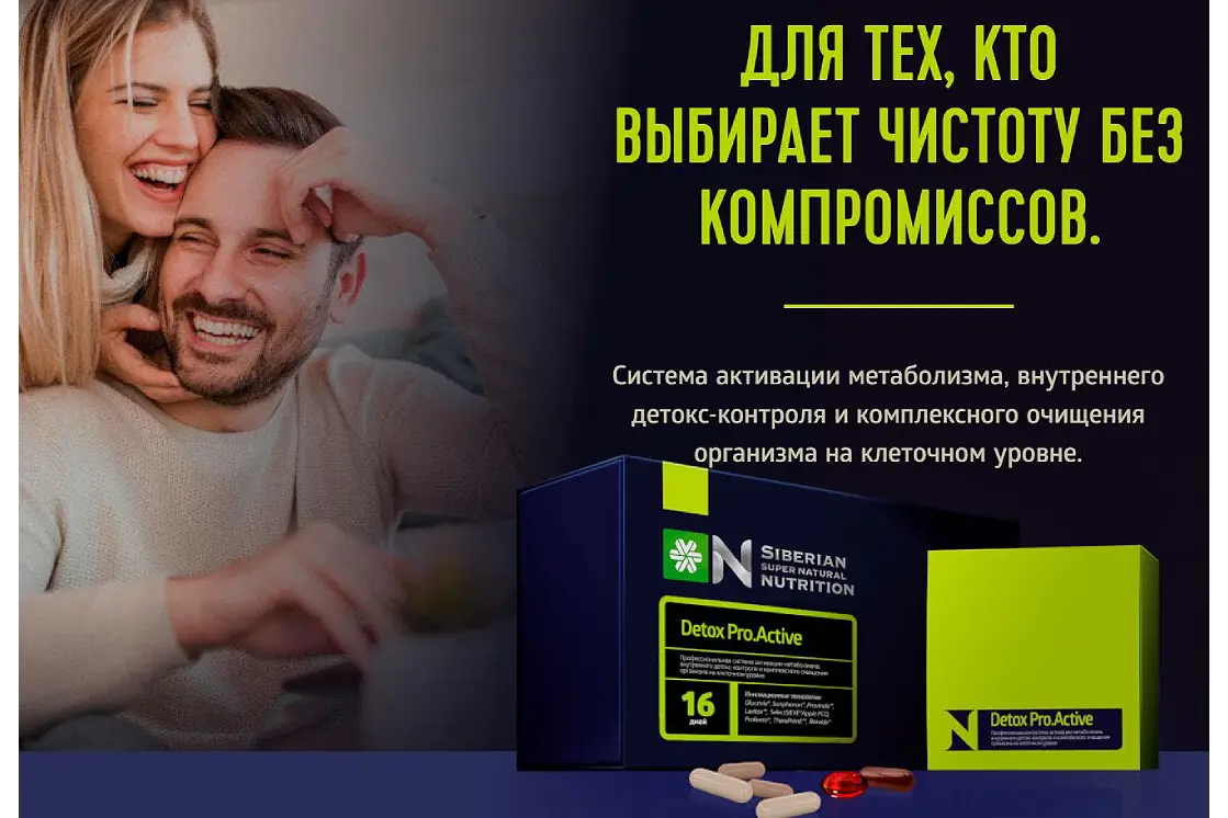Уникальные продукты для здоровья и красоты из Сибири