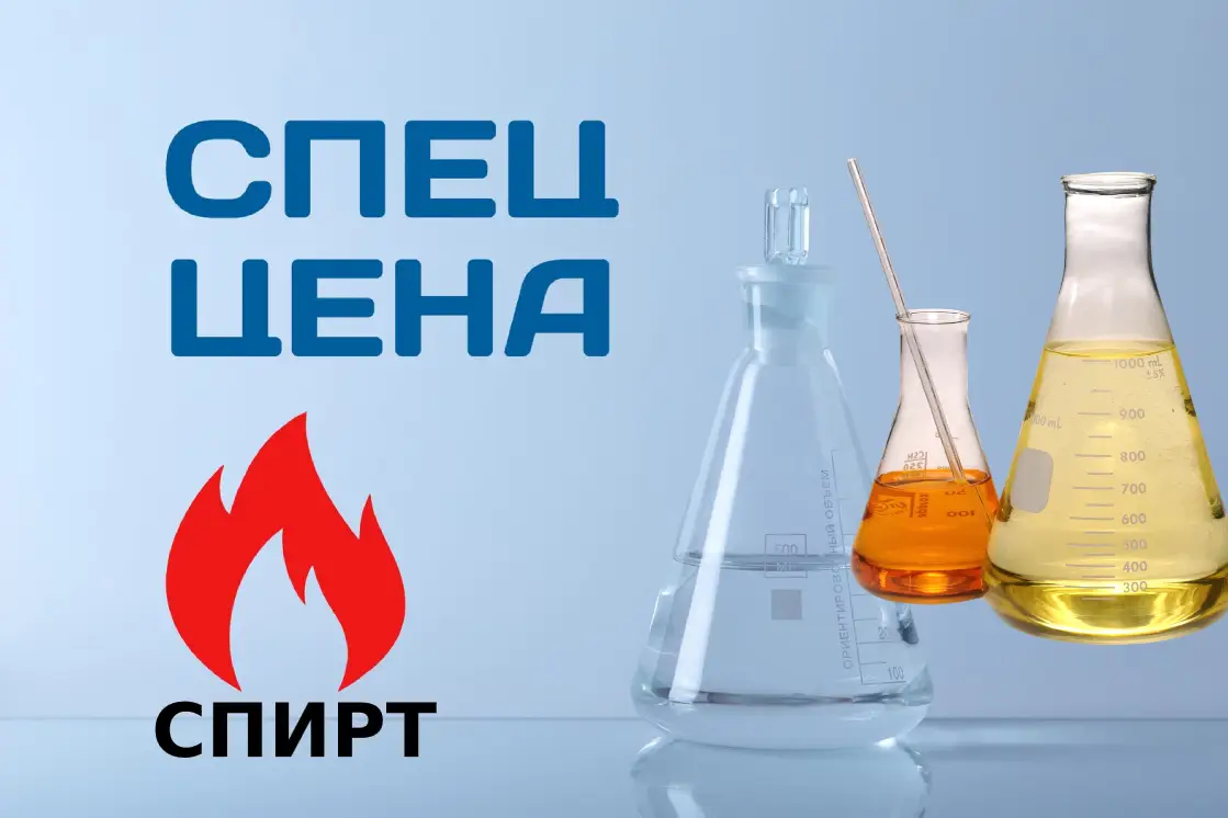 Спирт бутиловый нормальный технический