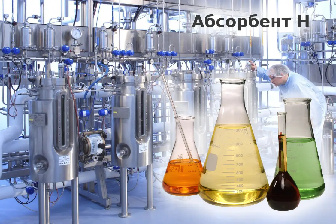 Абсорбент Н марки А/Б
