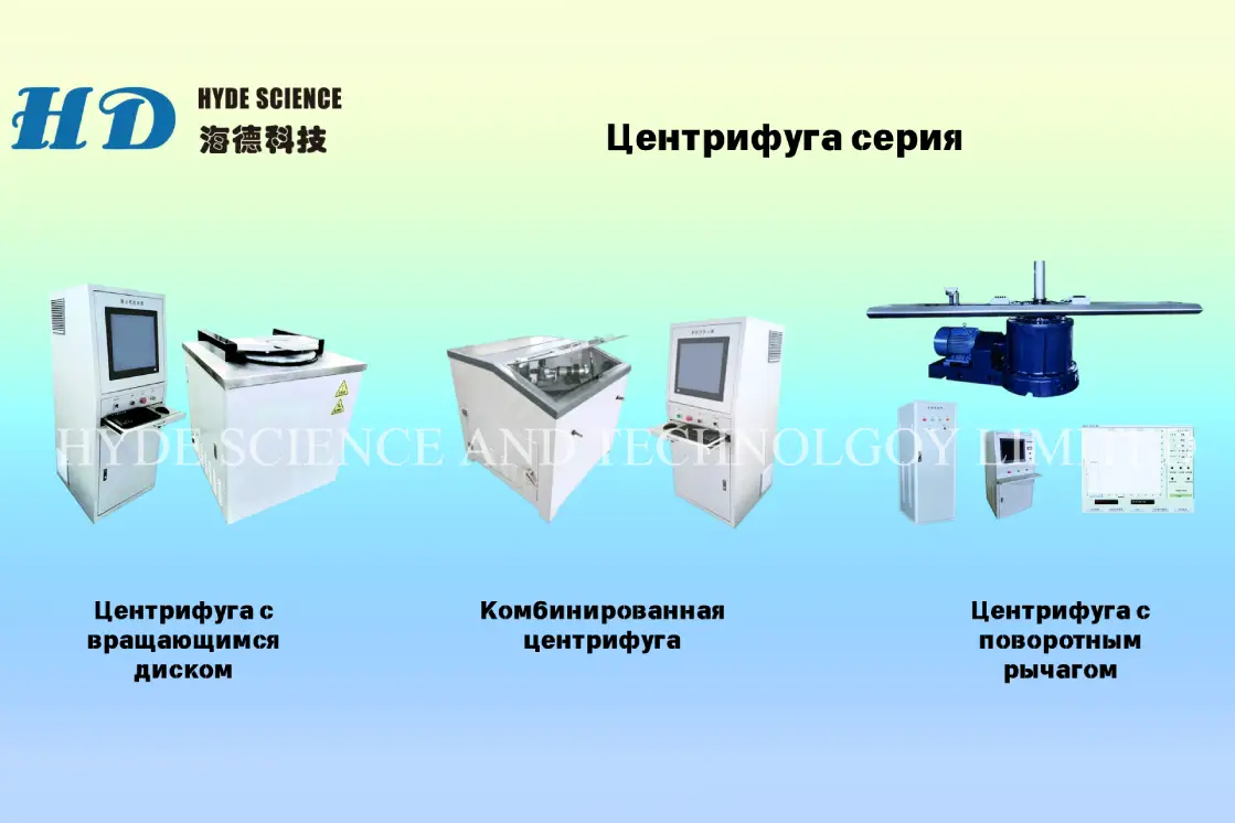 Оборудование для разрывных испытаний, объявление на Татат