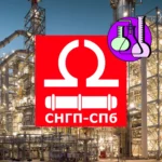 Конденсат ТС-СХП-15/2020 для нефтехимии