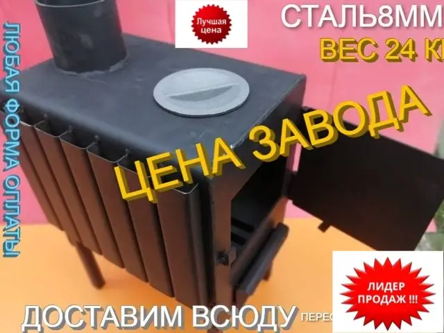Печь буржуйка заводская сталь 8 мм 18 конвекторов