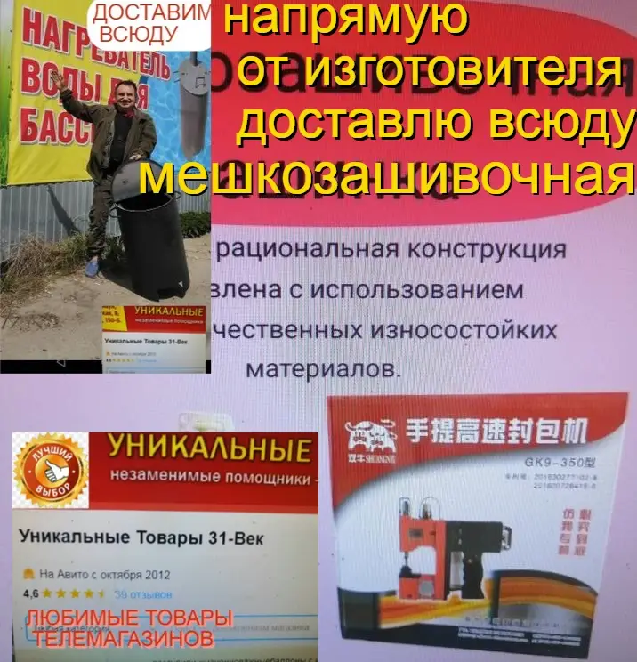 Мешкозашивочная машинка GK 9 2 и нитки в коробках, объявление на Татат