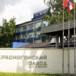 Куплю акции ПАО КМЗ им. С.А. Зверева