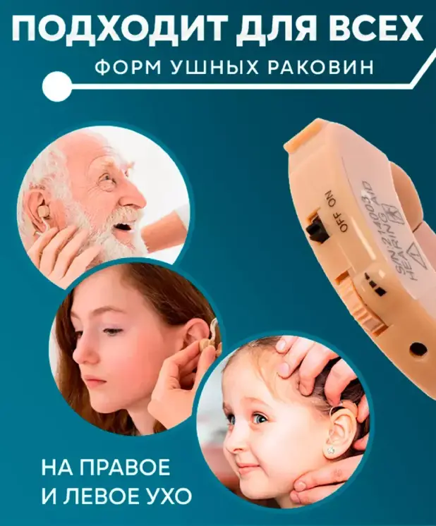 Надёжный усилитель звука для комфортного общения, объявление на Татат