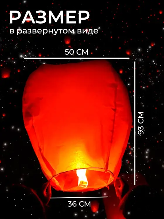 Летающие бумажные фонарики красного цвета