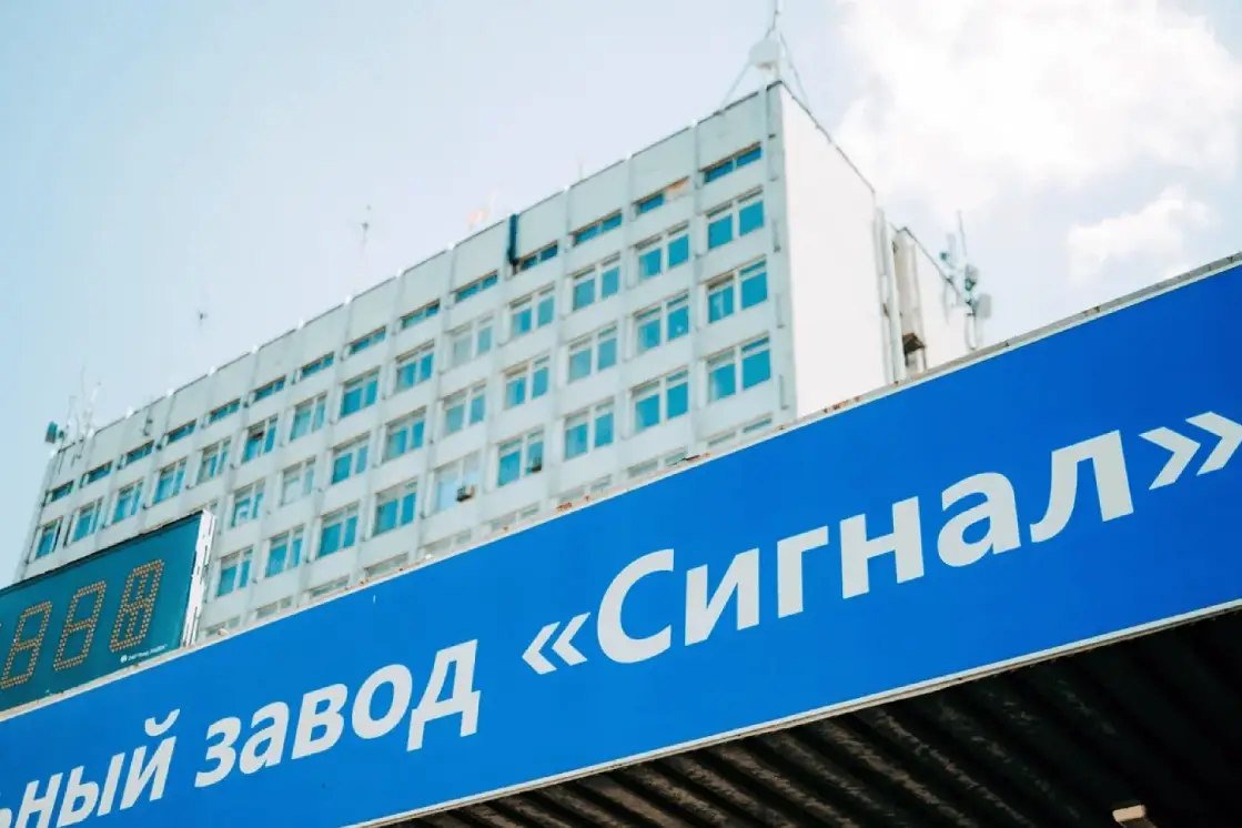 Скупка внебиржевых акций ПАО Приборный завод Сигнал