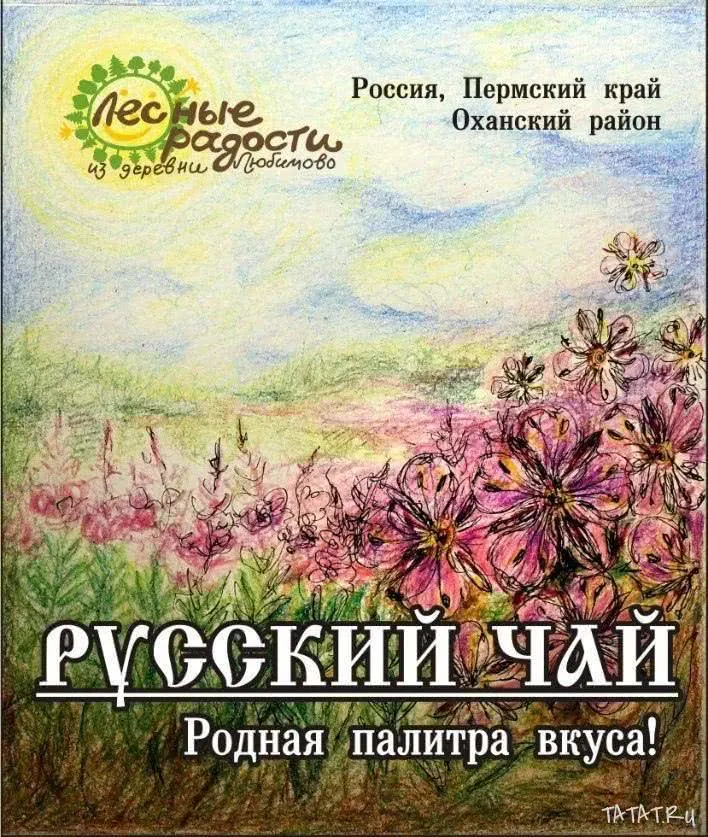 Иван-чай напиток наших славных предков, объявление на Татат