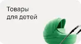 Одежда и обувь